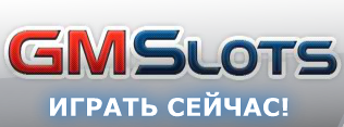 игровые автоматы играть бесплатно и без смс